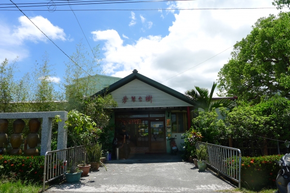 [花蓮鳳林]芳草古樹客家風味館 @跳躍的宅男