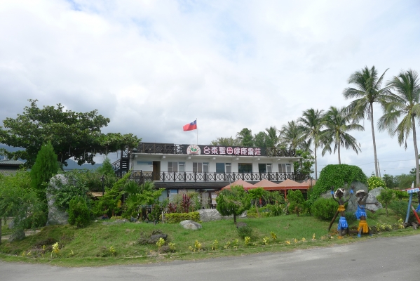 [邀稿]從土壤到餐桌-台東聖母健康農莊 @跳躍的宅男