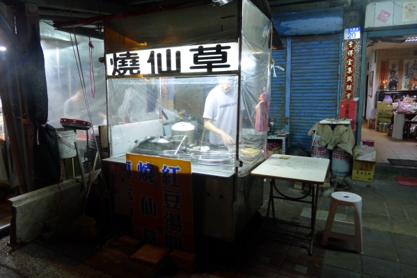 [花蓮紅豆湯]化道路阿婆紅豆湯/燒仙草-深得我心 花蓮美食 花蓮甜點 @跳躍的宅男