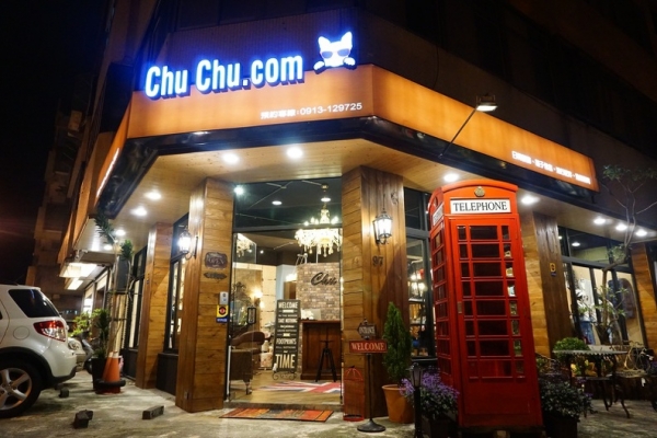 [花蓮][邀稿]Chu Chu.com 全然不同360度美髮新感受 讓妳邊燙染還能享美食 韓國服飾 美甲 @跳躍的宅男