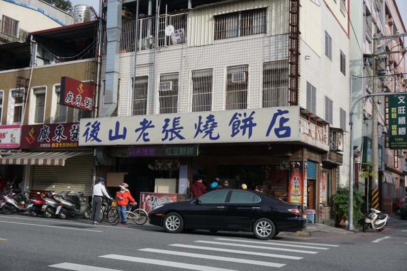 [花蓮]後山老張燒餅店-黑芝麻糖酥餅我愛! @跳躍的宅男