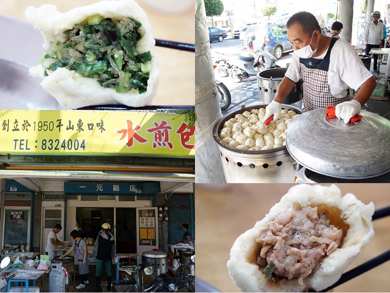 [花蓮早餐]再訪一元飯店-依舊美味 這次我要改投入韭菜煎包的懷抱啦! @跳躍的宅男