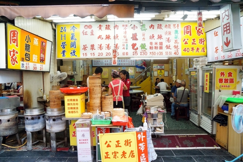 [花蓮市區]周家蒸餃小籠包(老周蒸餃)公正街40年老店  24小時營業隨時可以吃得到唷 @跳躍的宅男