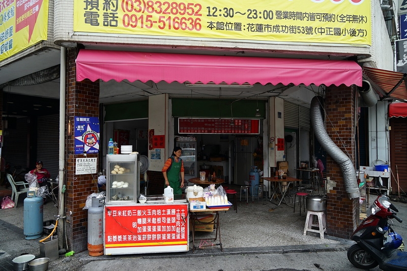 [花蓮早餐]自由街中西式早點-30年老店 蘿蔔糕加蛋和飯糰加蛋好好吃喔~蛋香怎麼這麼迷人(2022更新) @跳躍的宅男