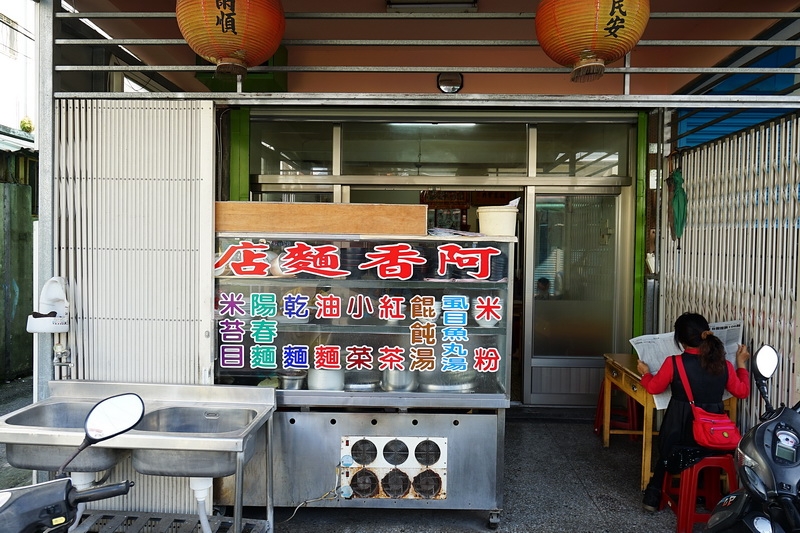 [花蓮吉安美食][早餐]阿香麵店-仁里市場旁的好吃麵店，假日去人很多 @跳躍的宅男