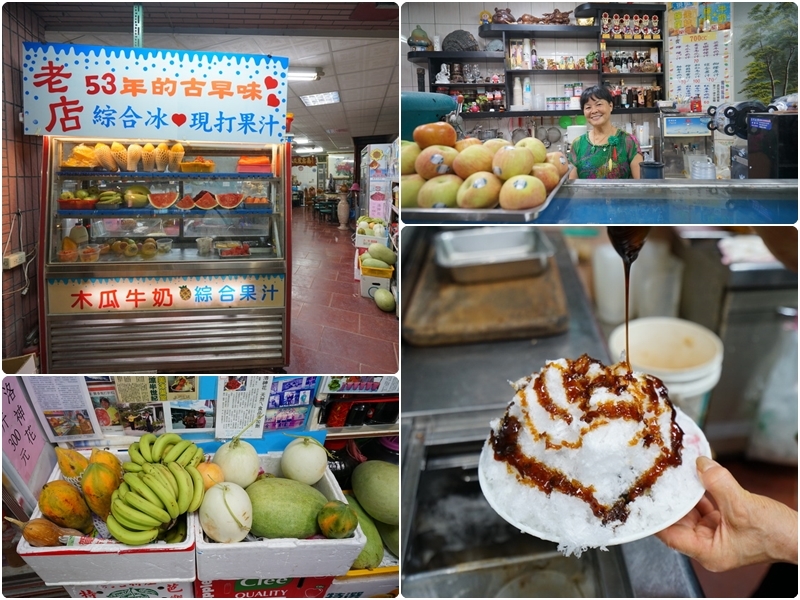 [花蓮玉里美食]東美冰菓室-圓環旁超過50年老冰店，招牌黑糖冰、還有新鮮水果冰及果汁唷 圓環古早味