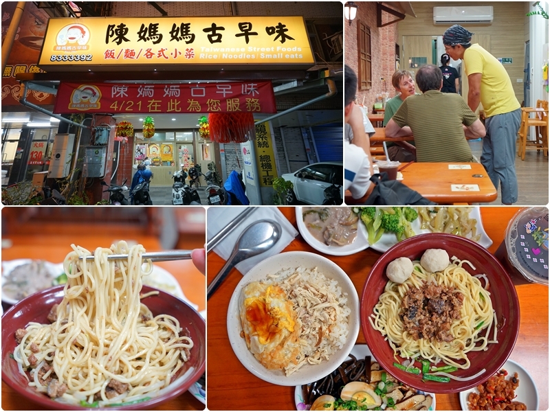 [花蓮美食]陳媽媽古早味小吃-鄰近花蓮火車站 雞肉飯套餐必點 外國旅客英文可以溝通 @跳躍的宅男