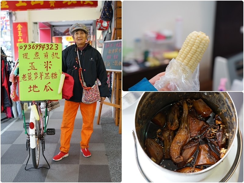 [花蓮美食]阿嬤的黑糖薑地瓜大推薦 讓我一吃就愛上啊 下午1點半左右開始賣唷 @跳躍的宅男