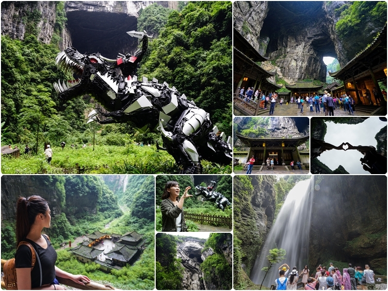 [重慶旅遊推薦]天生三橋 變型金剛4 滿城盡帶黃金甲拍攝地  聯合國世界自然遺產 @跳躍的宅男