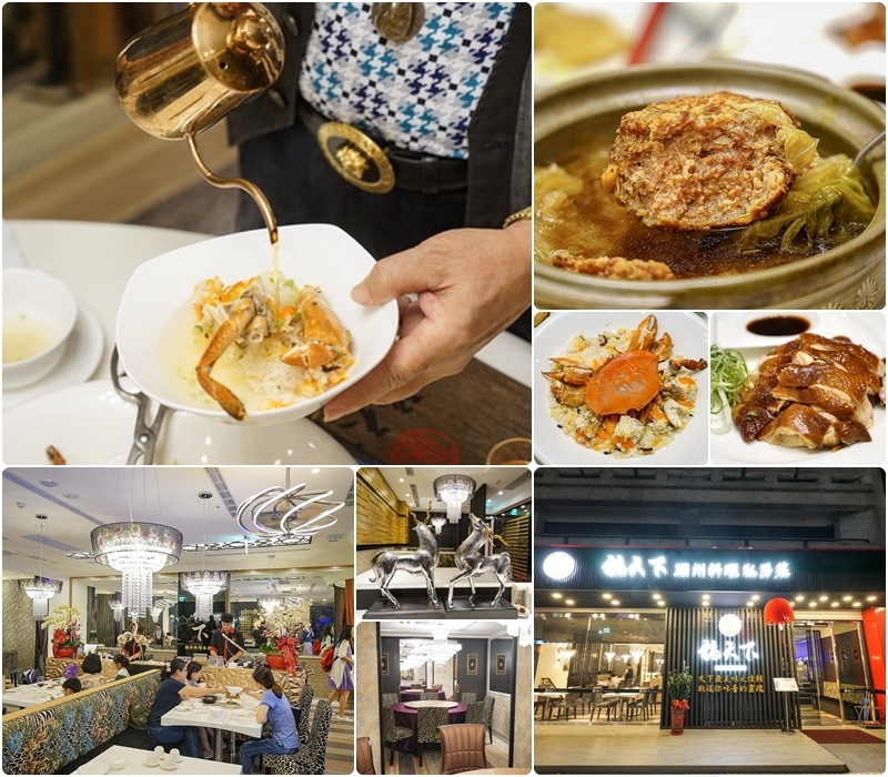 [台北捷運忠孝敦化站美食]福天下福州料理私房菜- 福州功夫菜酒香四溢 食材用心 鮮美滋味很難忘 @跳躍的宅男